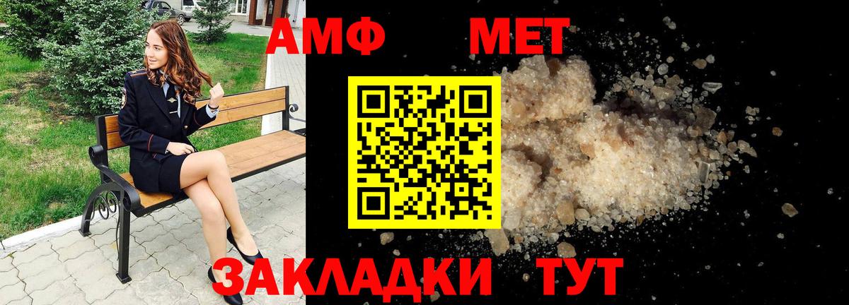 АМФЕТАМИН Premium Красноармейск