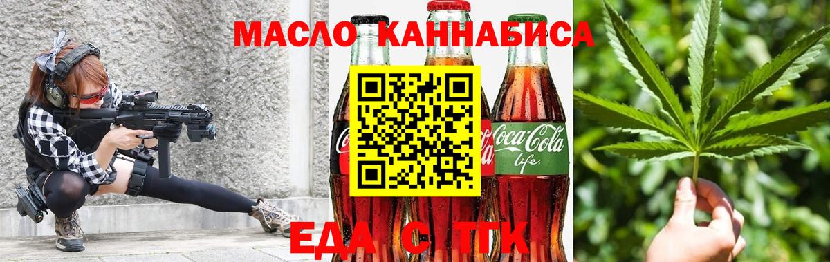 Cannafood марихуана  Вход с VPN  Красноармейск 
