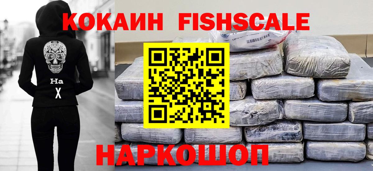 Красноармейск  хочу   COCAIN 99%  Вход с VPN  COCAIN 99% 