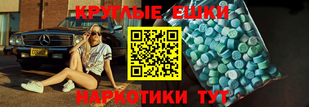 Экстази диски  Ecstasy Cube  где найти   Красноармейск  Вход с VPN  Экстази 