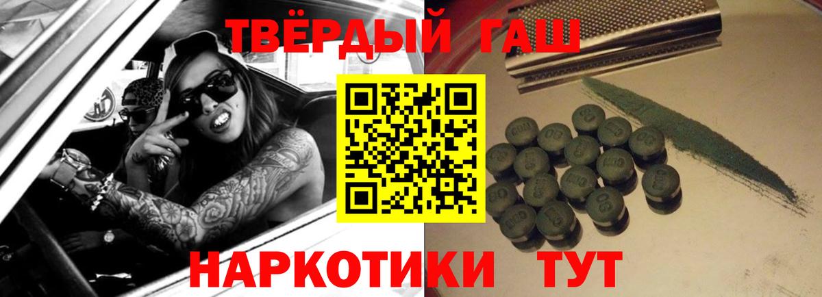 Красноармейск  ГАШ гашик  Вход с VPN  ГАШИШ  где купить наркоту  ГАШИШ гарик 