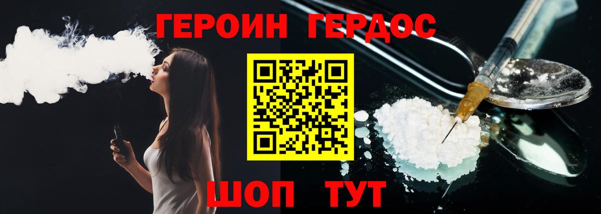 Красноармейск  Героин белый  Вход с VPN 