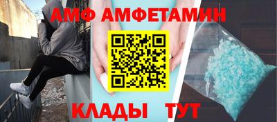 амф Кунгур