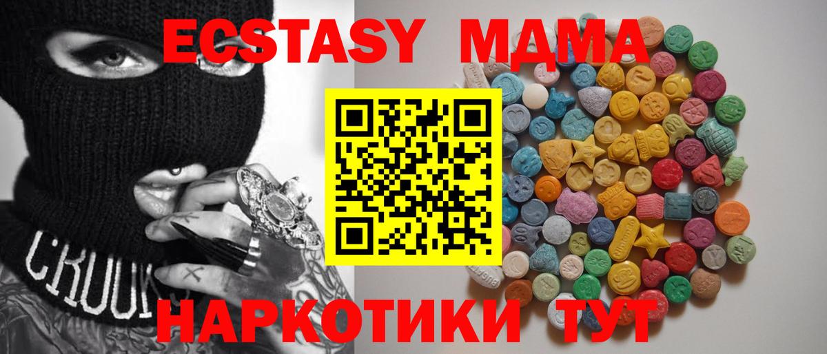 МДМА  Вход с VPN  Красноармейск  MDMA Molly 