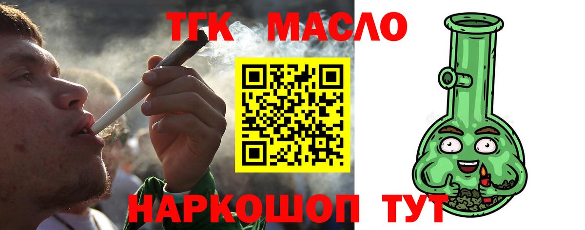 Дистиллят ТГК вейп Красноармейск